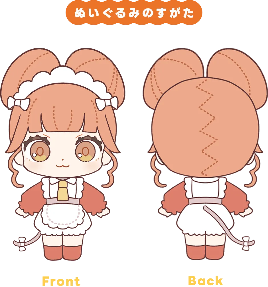 ノン-ぬいぐるみ