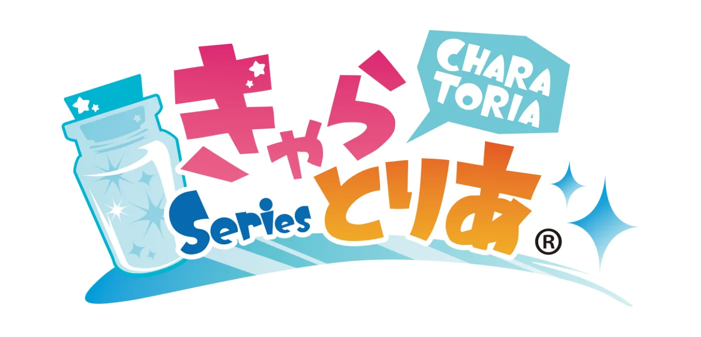 きゃらとりあ