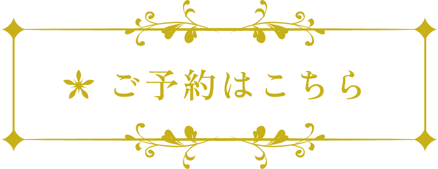 ご購入はこちら