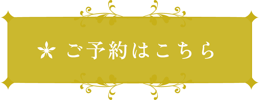 ご購入はこちら