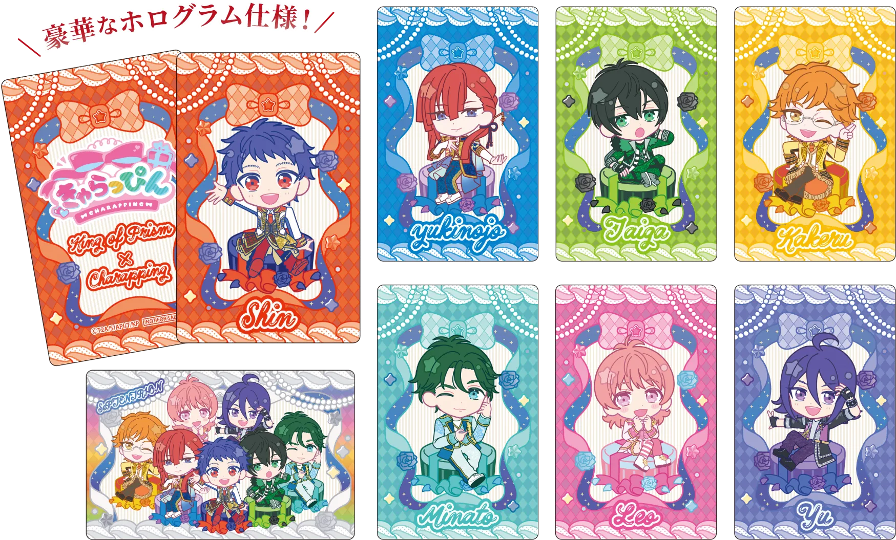 きゃらっぴん オリジナルカード サンプル画像 豪華なホログラム仕様