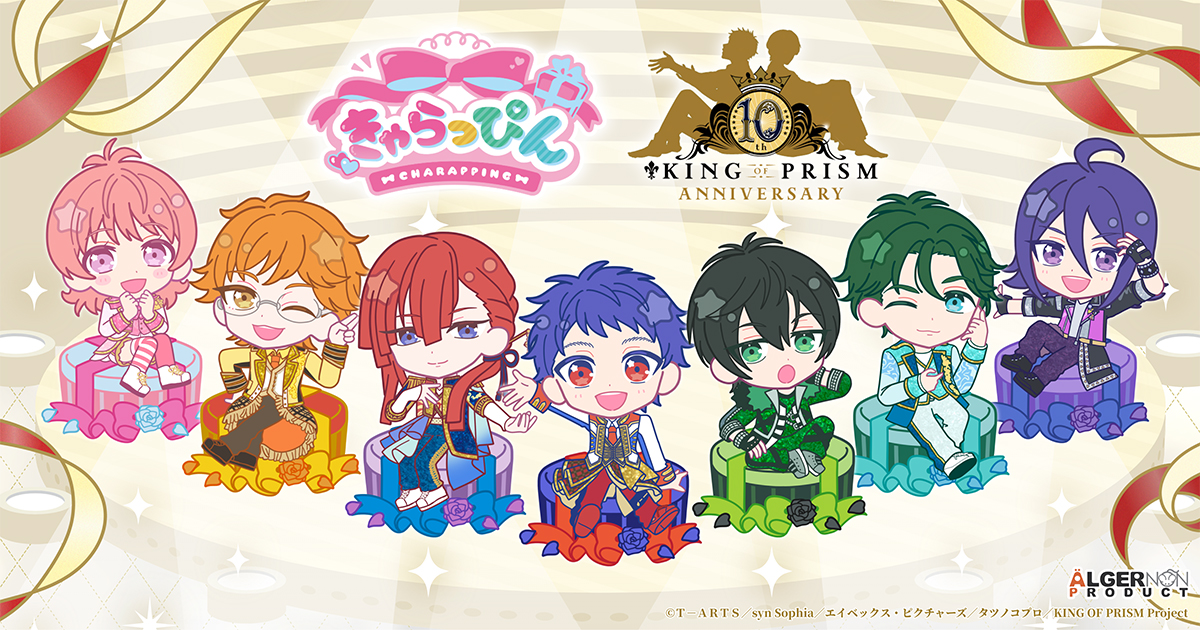 KING OF PRISM × きゃらっぴん