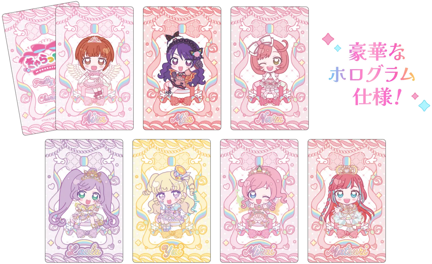 豪華なホログラム仕様 きゃらっぴん オリジナルカード（全7種）サンプル画像