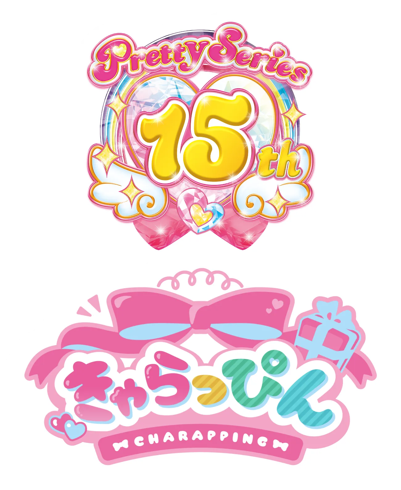 プリティーシリーズ15周年　きゃらっぴん