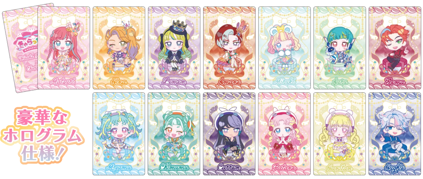豪華なホログラム仕様 きゃらっぴん オリジナルカードサンプル画像
