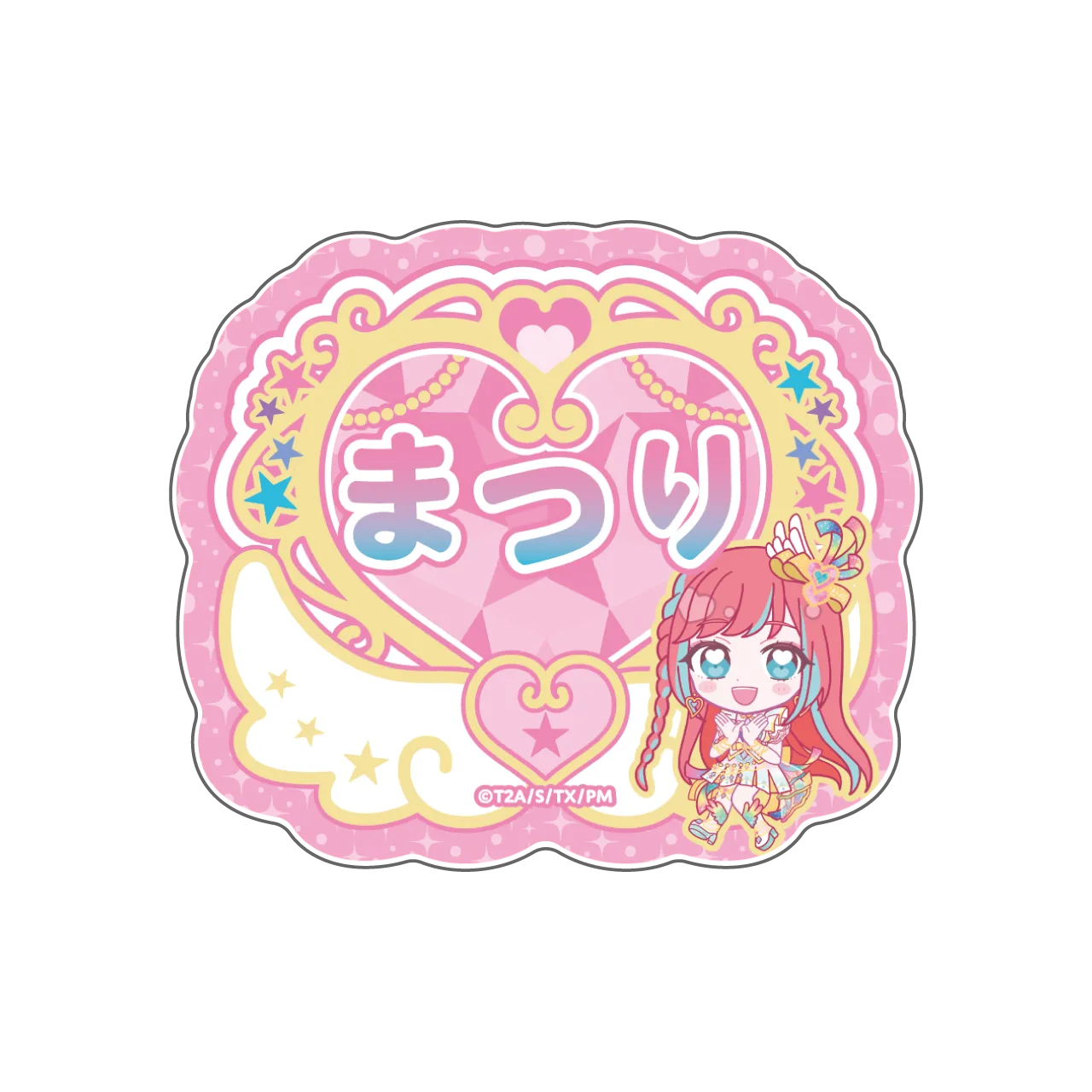 トレーディングきらきらネームバッジ プリマジスタver.-まつり