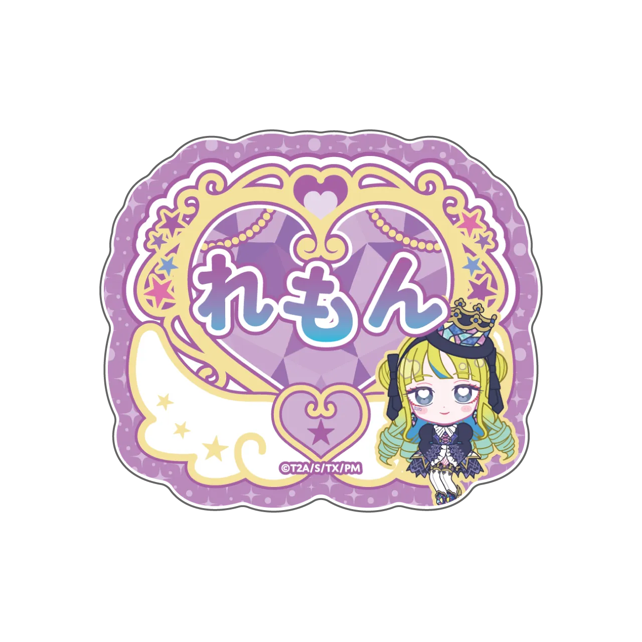 トレーディングきらきらネームバッジ プリマジスタver.-れもん