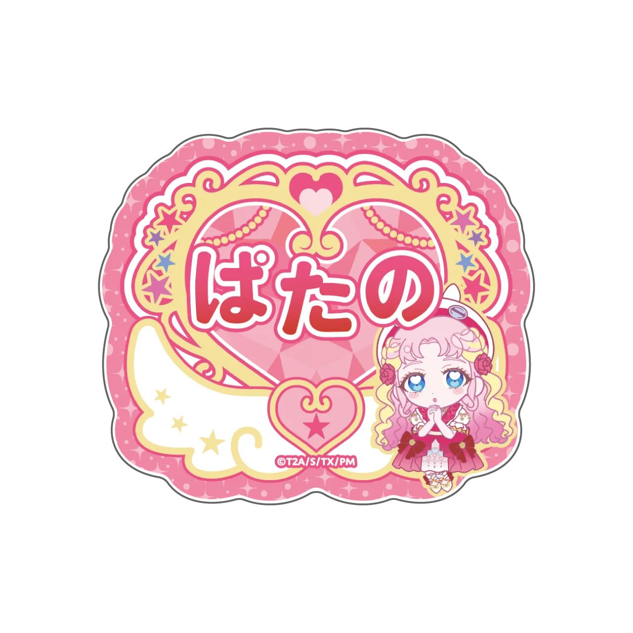 トレーディングきらきらネームバッジ マナマナver.-ぱたの