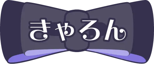 きゃろん