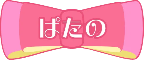 ぱたの