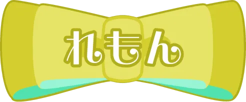 れもん