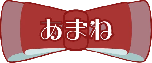 あまね