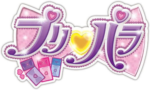 プリパラ