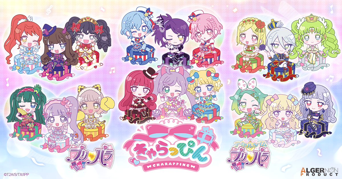 きゃらっぴん×「プリパラ」シリーズ