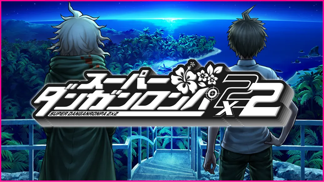 ダンガンロンパシリーズとは