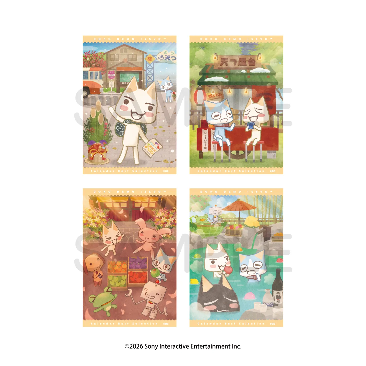 どこでもいっしょ イラストカードセット カレンダーベストセレクション vol.1