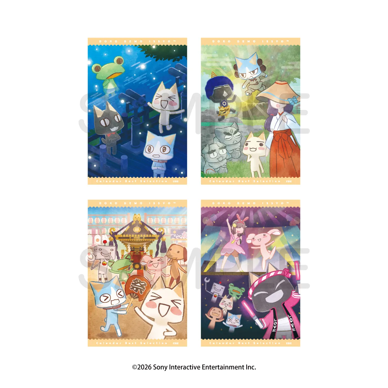 どこでもいっしょ イラストカードセット カレンダーベストセレクション vol.1