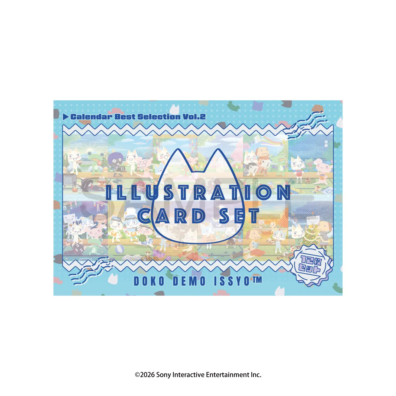 どこでもいっしょ イラストカードセット カレンダーベストセレクション vol.2 