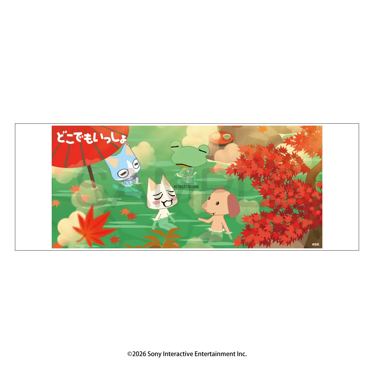 どこでもいっしょ カレンダーシリーズ マグカップ 秋