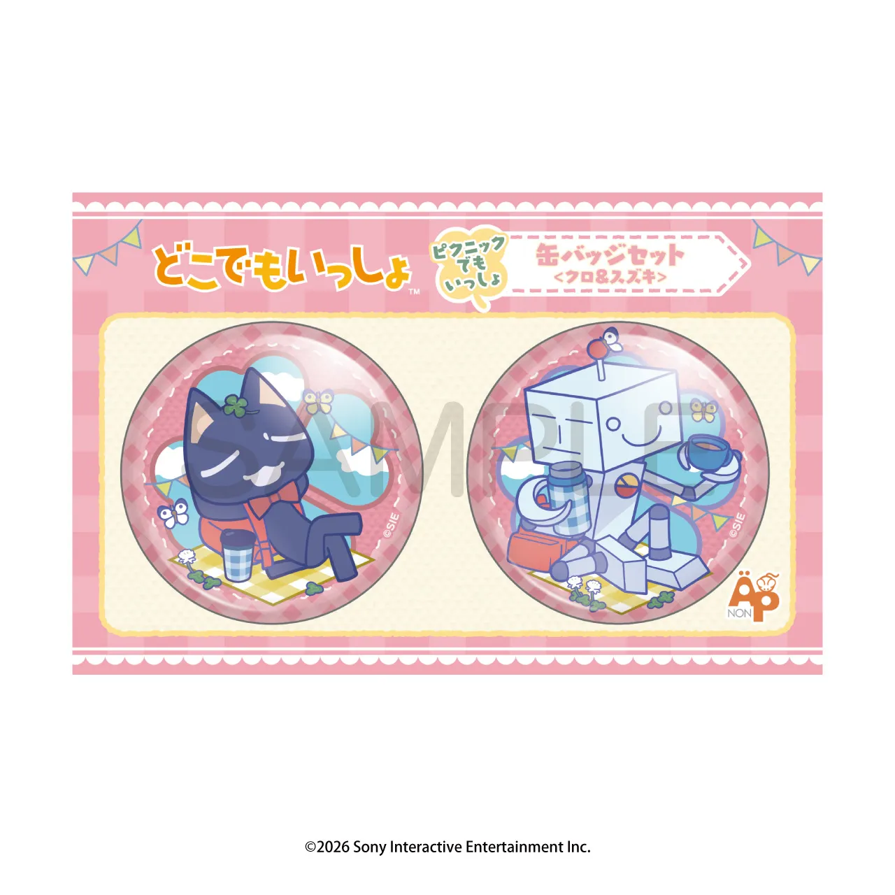 ピクニックでもいっしょ 缶バッジセット クロ&スズキ