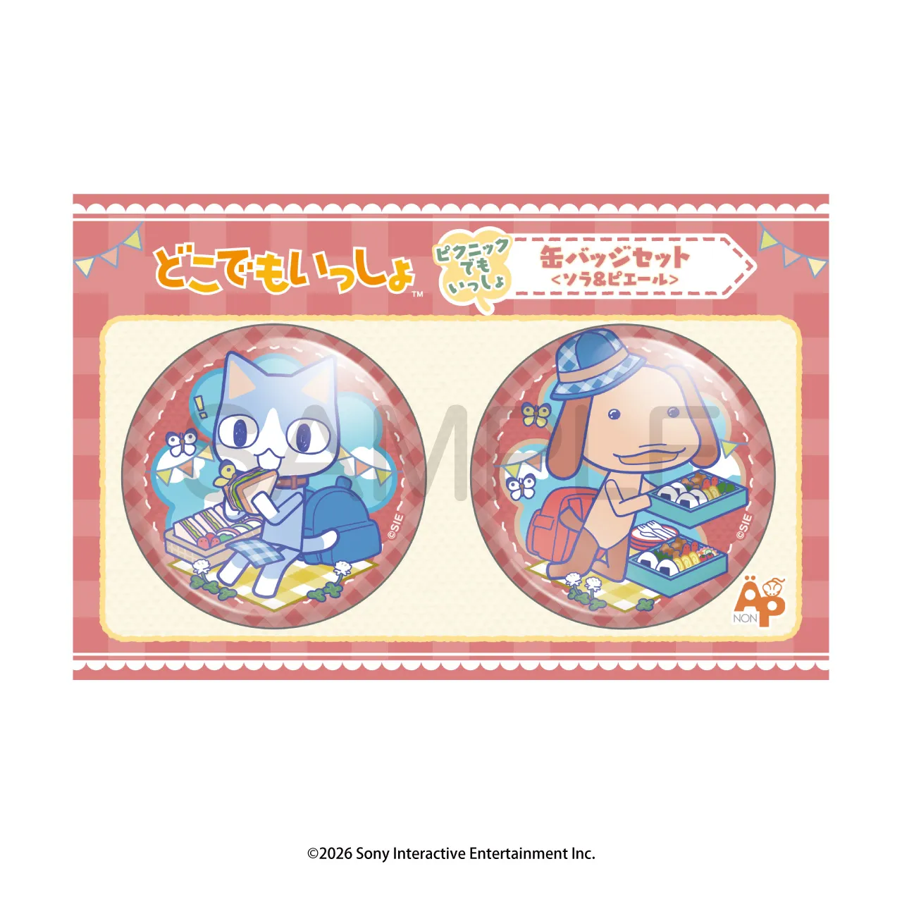 ピクニックでもいっしょ 缶バッジセット ソラ&ピエール