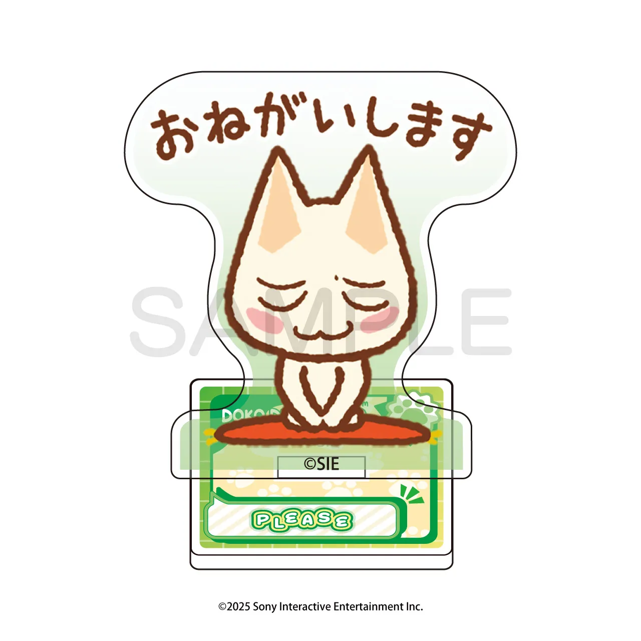 どこでもいっしょ ミニアクリルスタンド