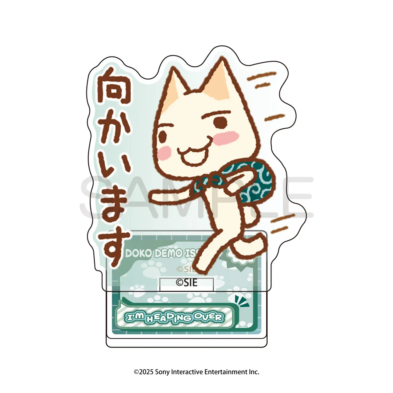 どこでもいっしょ ミニアクリルスタンド