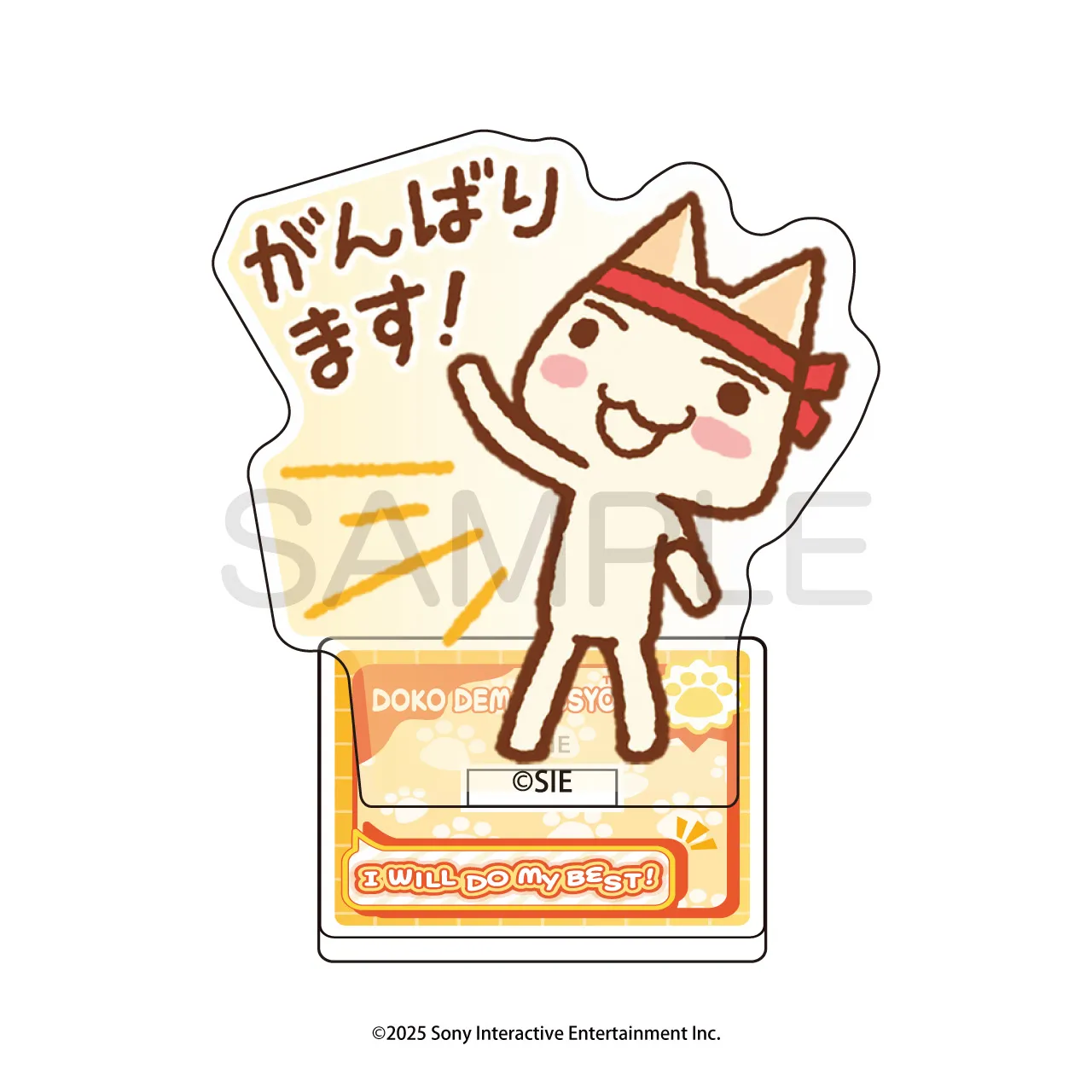 どこでもいっしょ ミニアクリルスタンド