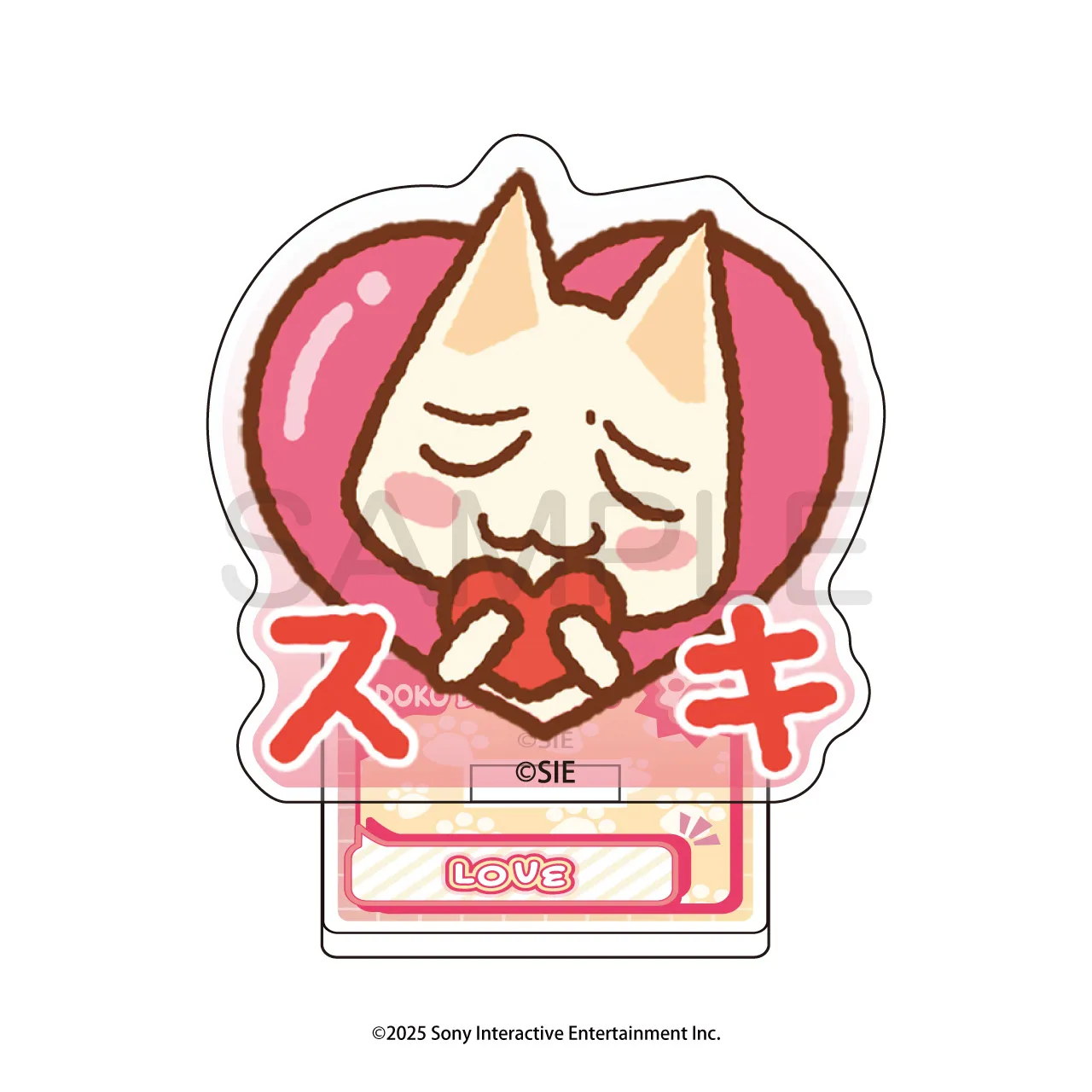 どこでもいっしょ ミニアクリルスタンド