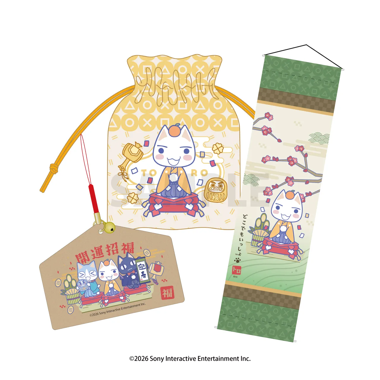 どこでもいっしょ 福袋 <トロ 正月ver.>