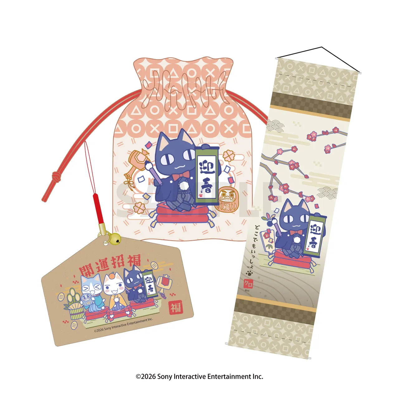 どこでもいっしょ 福袋 <クロ 正月ver.>