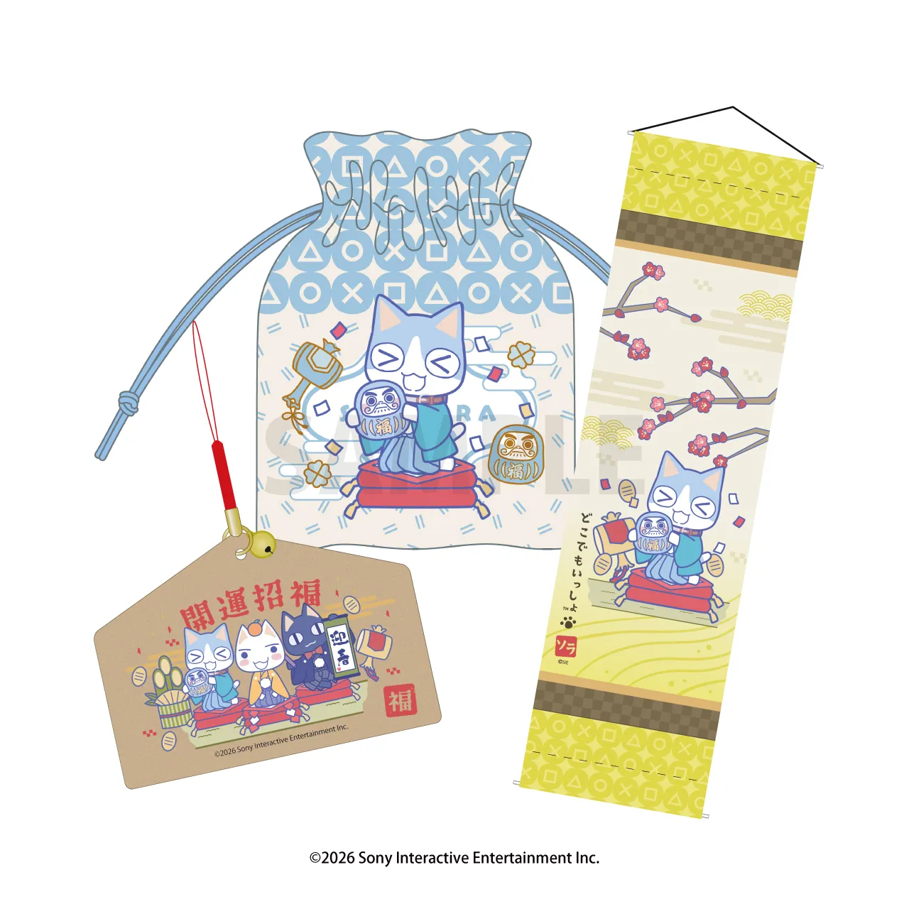 どこでもいっしょ 福袋 <ソラ 正月ver.>