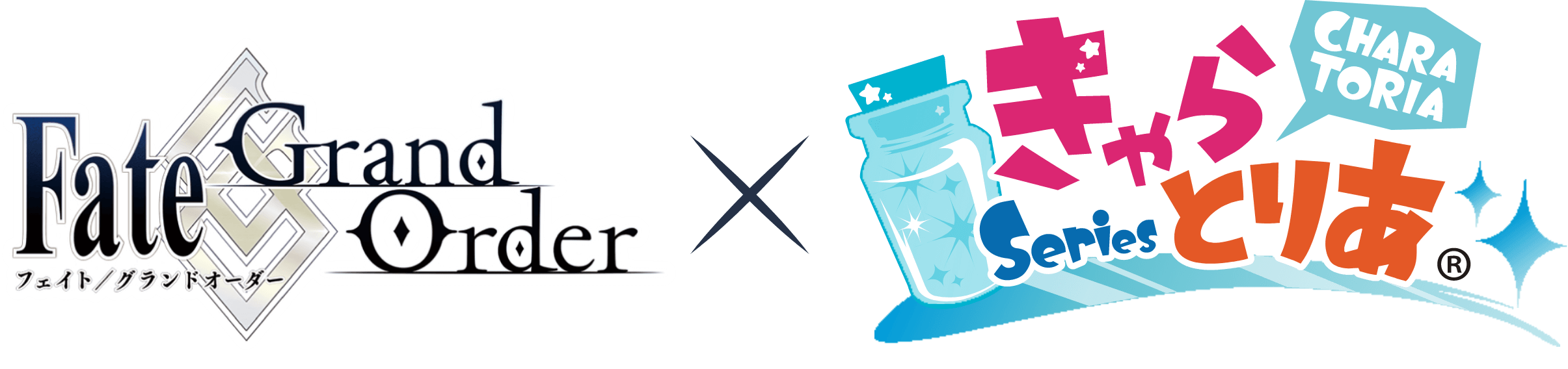 Fate/GrandOrder(FGO)×きゃらとりあ