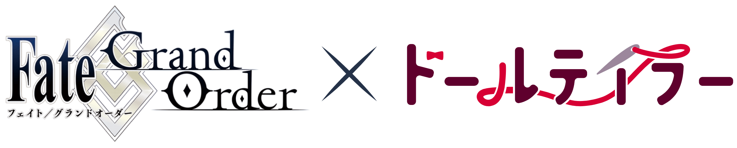 Fate/GrandOrder(FGO)×ドールテイラー