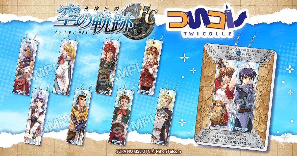 ついコレ アクリルキーホルダー 軌跡シリーズvol.1