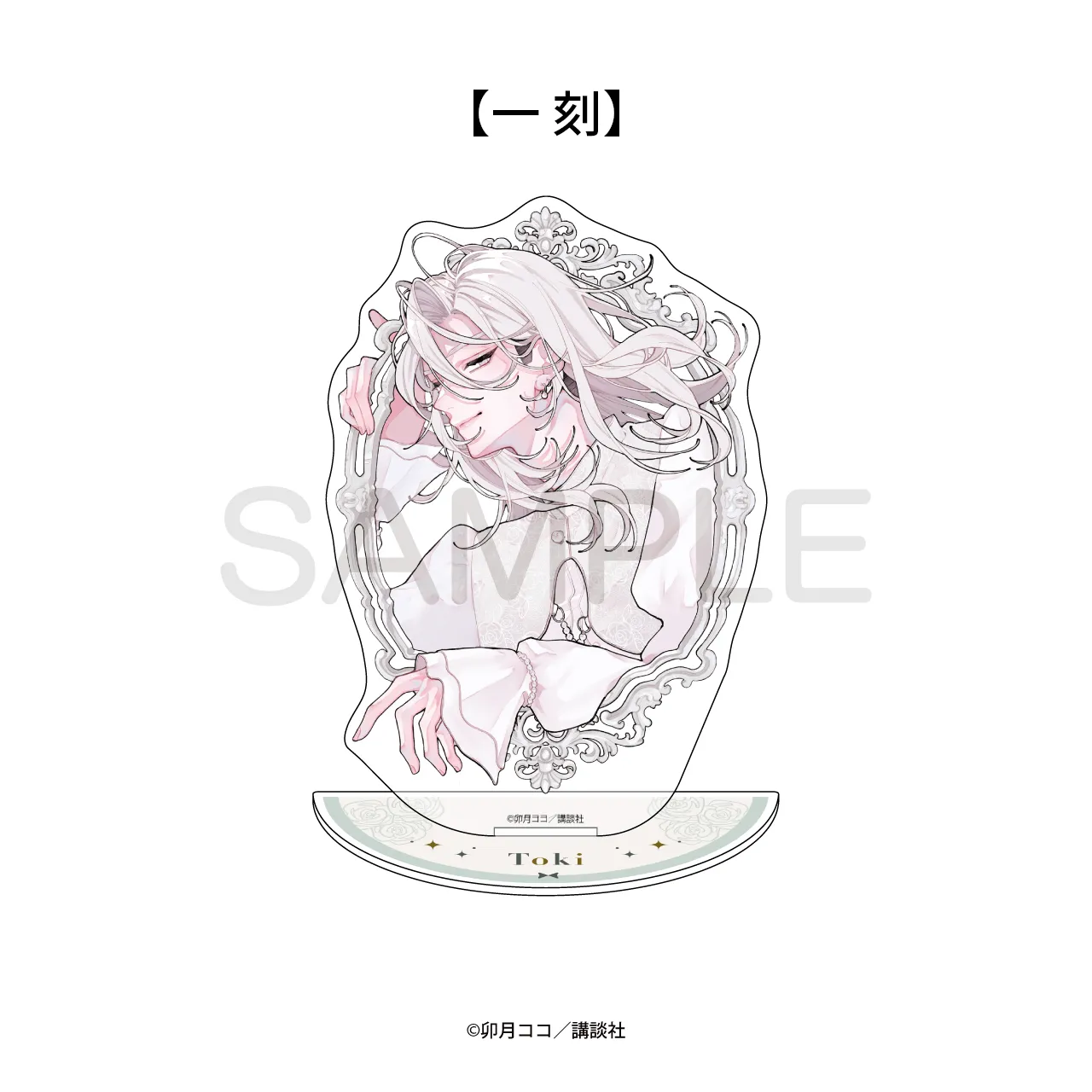 アクリルフィギュア