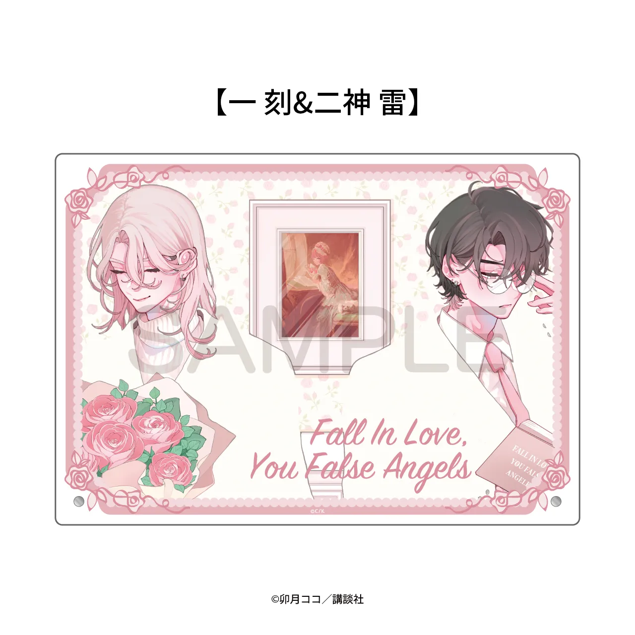 アクリルボード