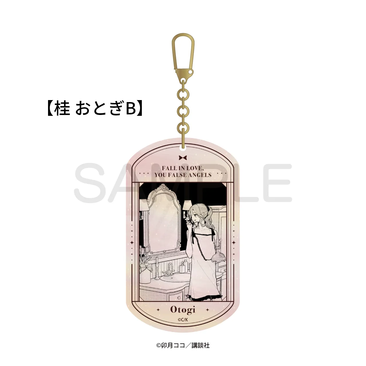 アクリルキーホルダー 