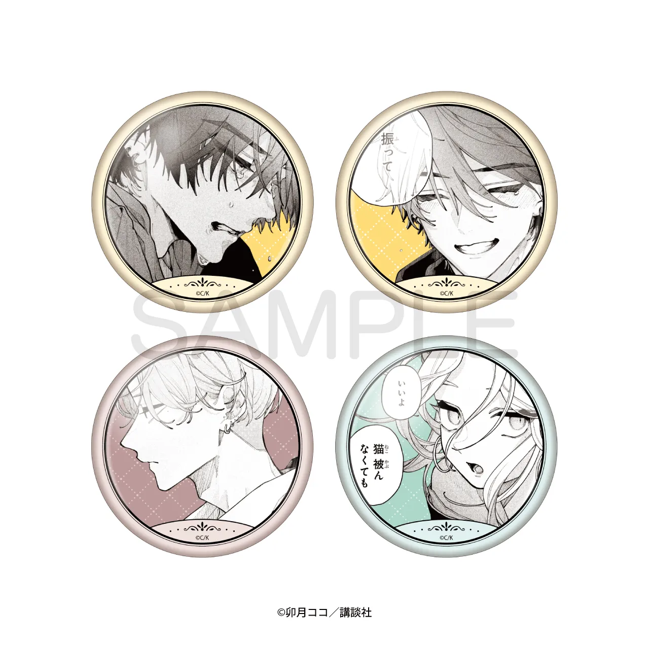 トレーディング缶バッジ 