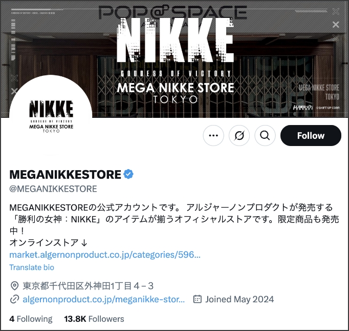 公式アカウントスクショ