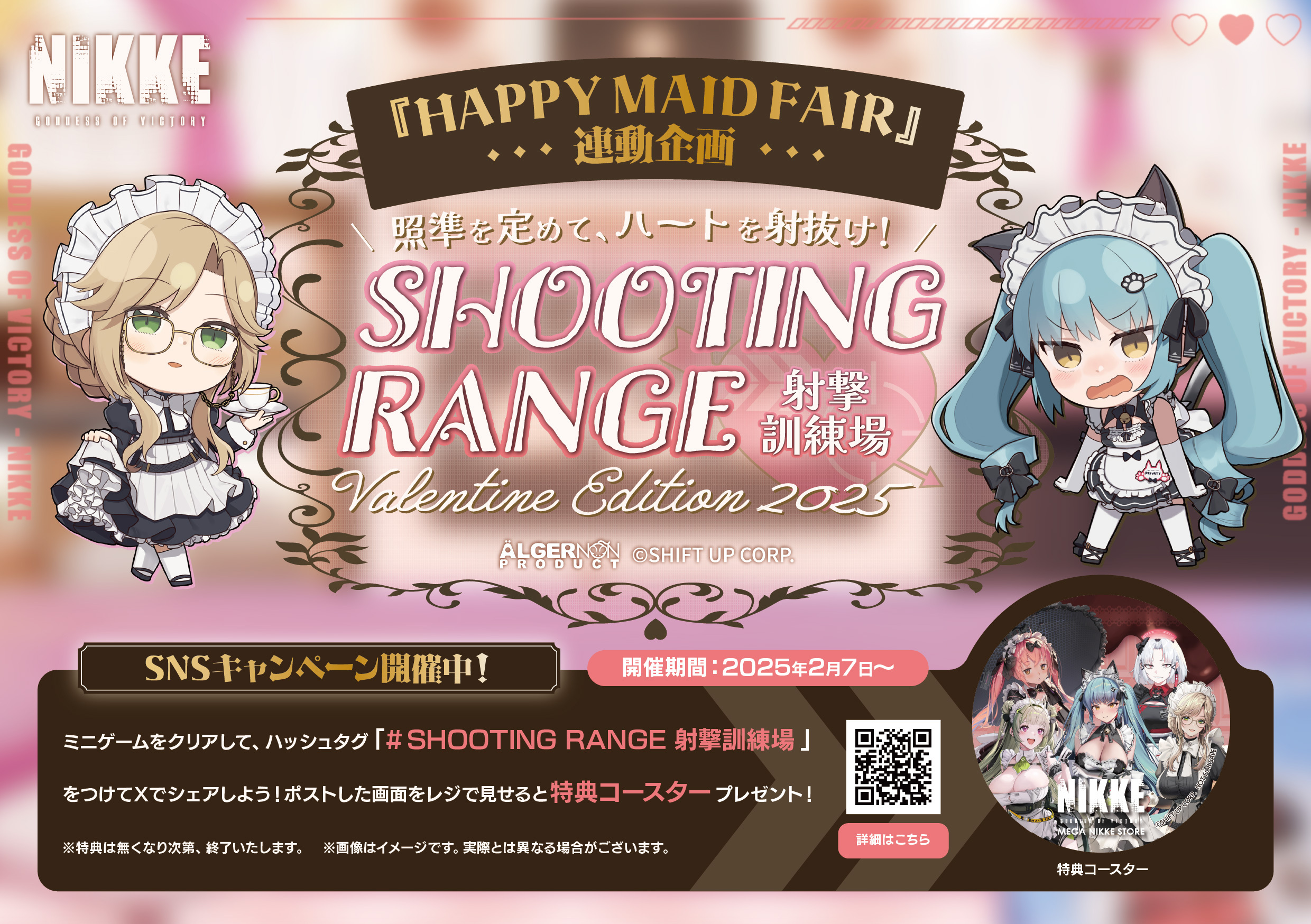 NEWSサムネイル画像