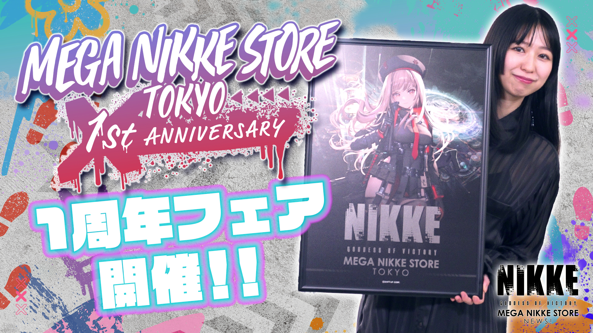 NEWSサムネイル画像