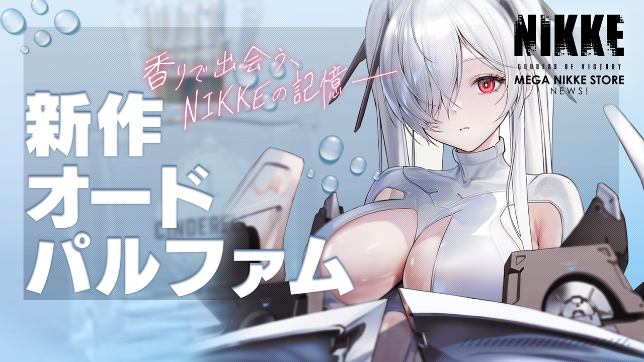 NEWSサムネイル画像