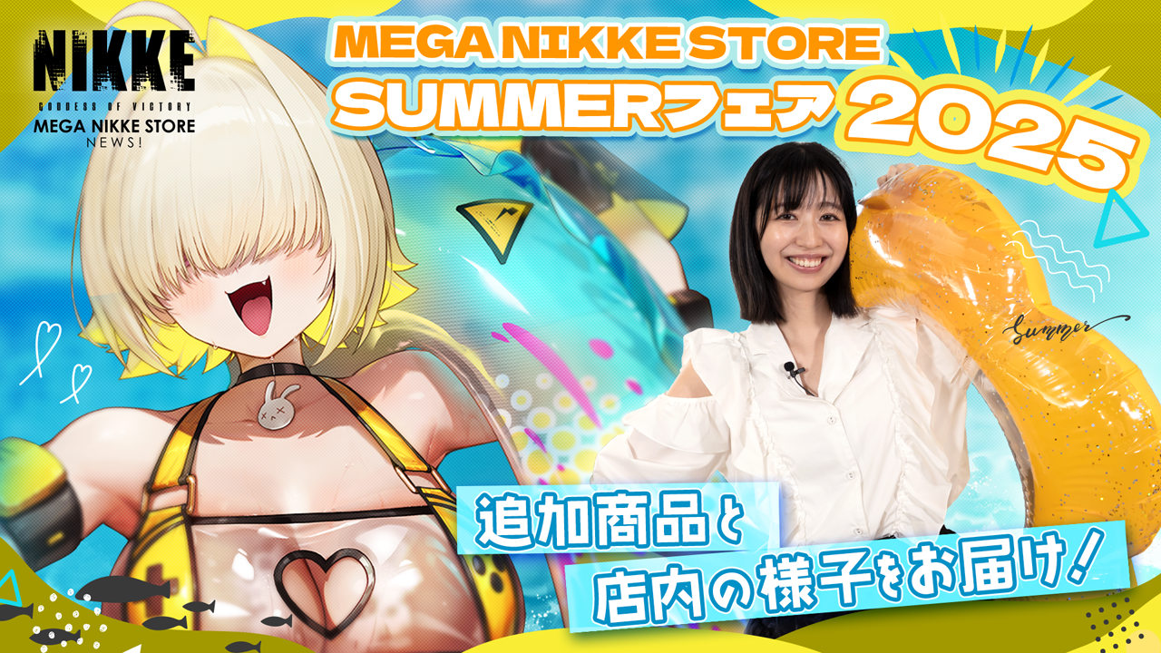 NEWSサムネイル画像