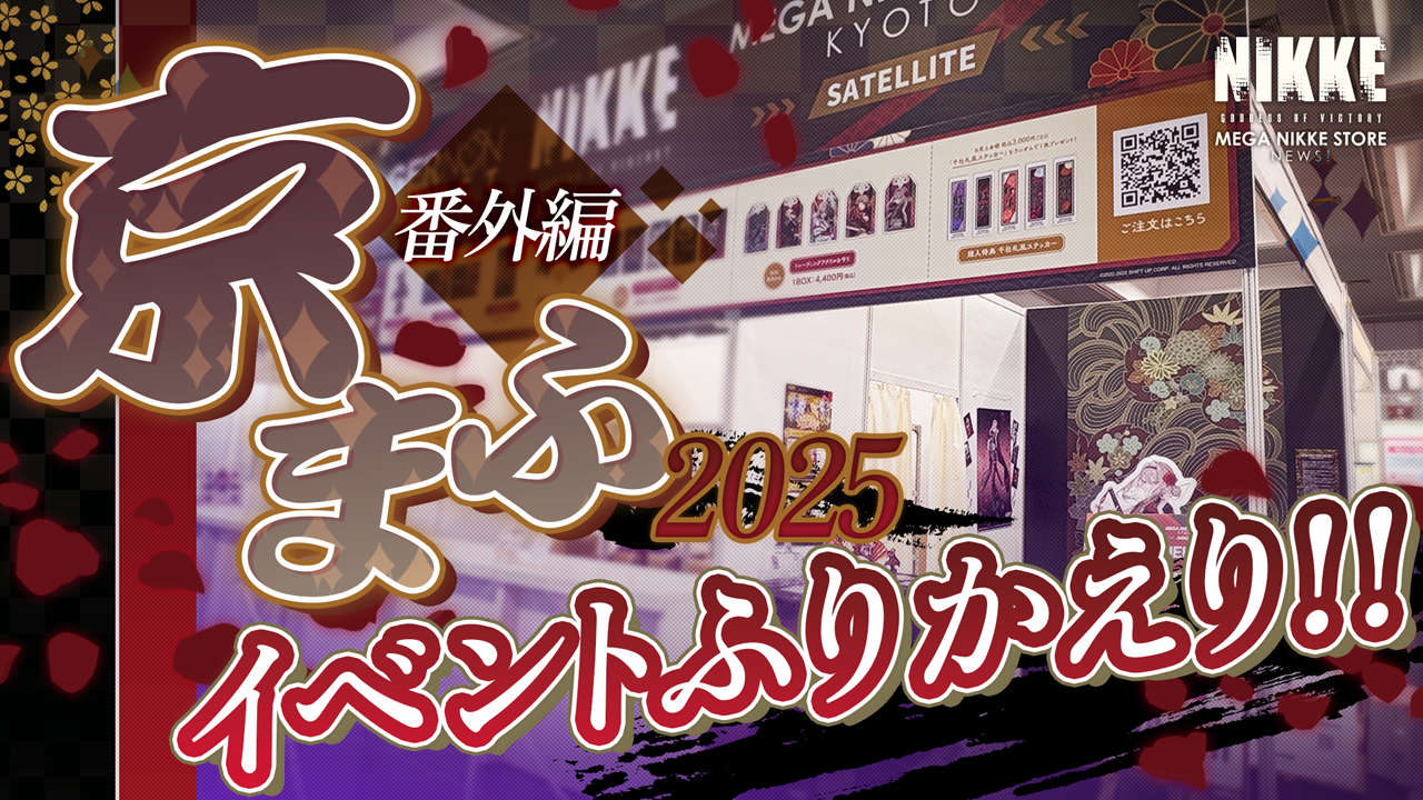 NEWSサムネイル画像