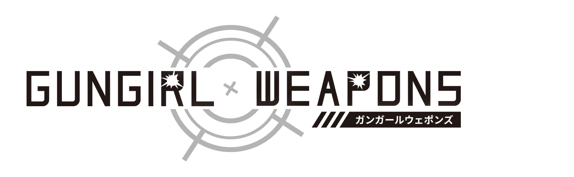 GUNGIRL WEAPONS -ガンガールウェポンズ- 1/12scale