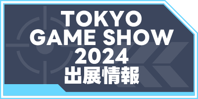 イベント情報はこちら