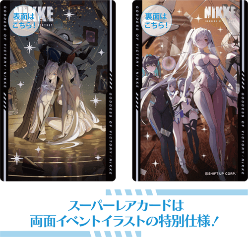 NIKKE ガンガールメタルカードコレクションVol.3