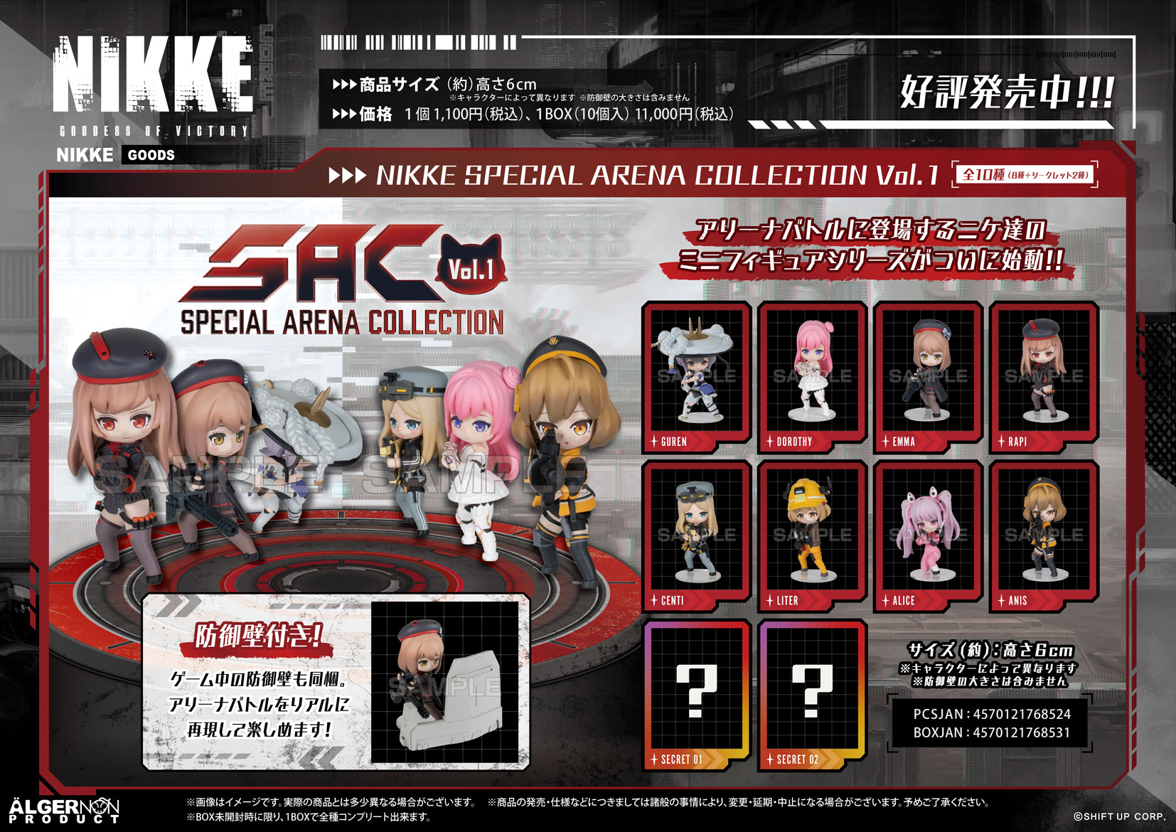 SPECIAL ARENA COLLECTION Vol.1