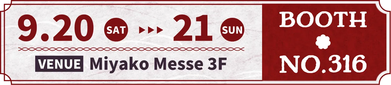 9/20(土)~21日(日) Miyakomesse Both NO,316
